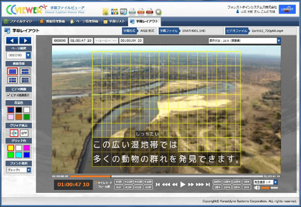 Nab Arib 字幕ファイルビューア Ccviewer Plus 放送字幕制作 Fds